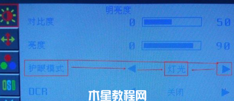 win7系統(tǒng)桌面亮度怎么調整(圖2)