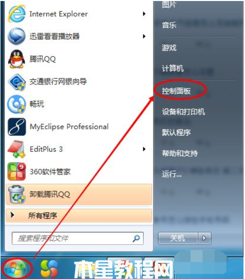 win7系統(tǒng)桌面亮度怎么調整(圖3)