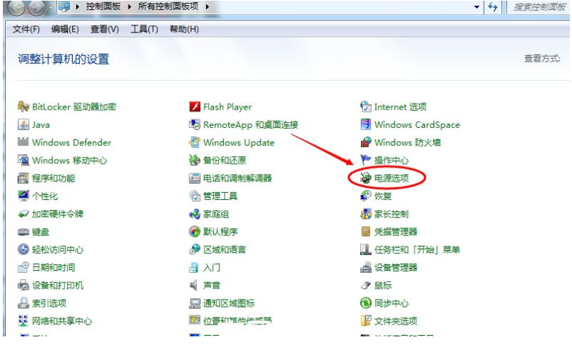 win7系統(tǒng)桌面亮度怎么調整(圖4)
