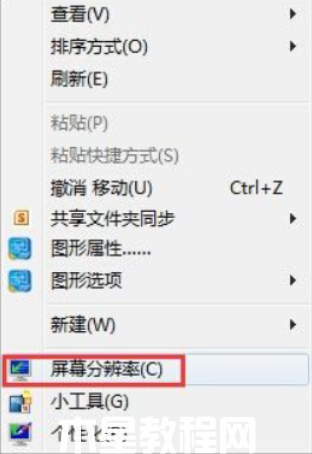 win7系統(tǒng)桌面亮度怎么調整(圖7)