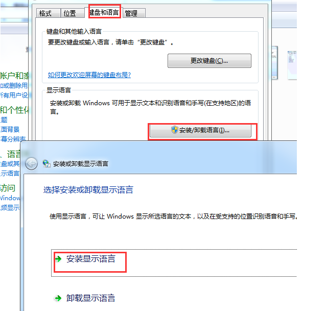 windows7中文版怎么改成英文版(圖2)