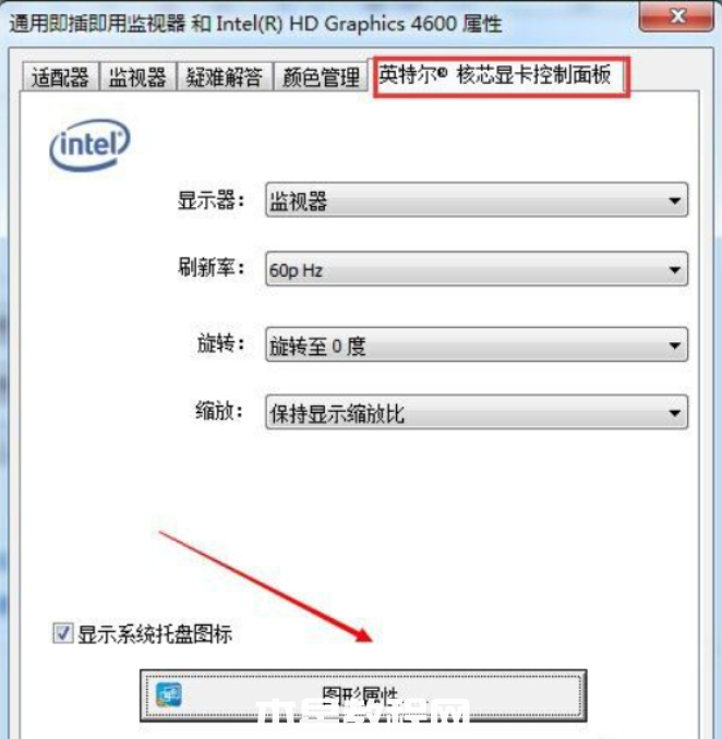 win7系統(tǒng)桌面亮度怎么調整(圖9)