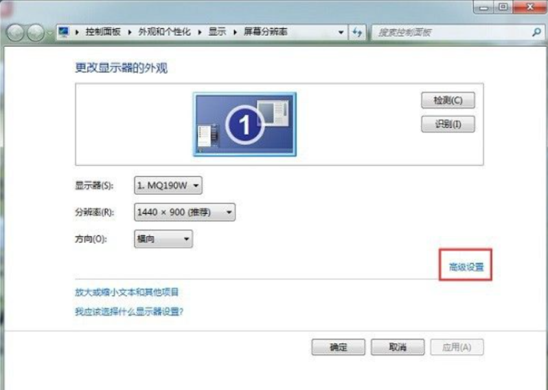 win7系統(tǒng)桌面亮度怎么調整(圖8)