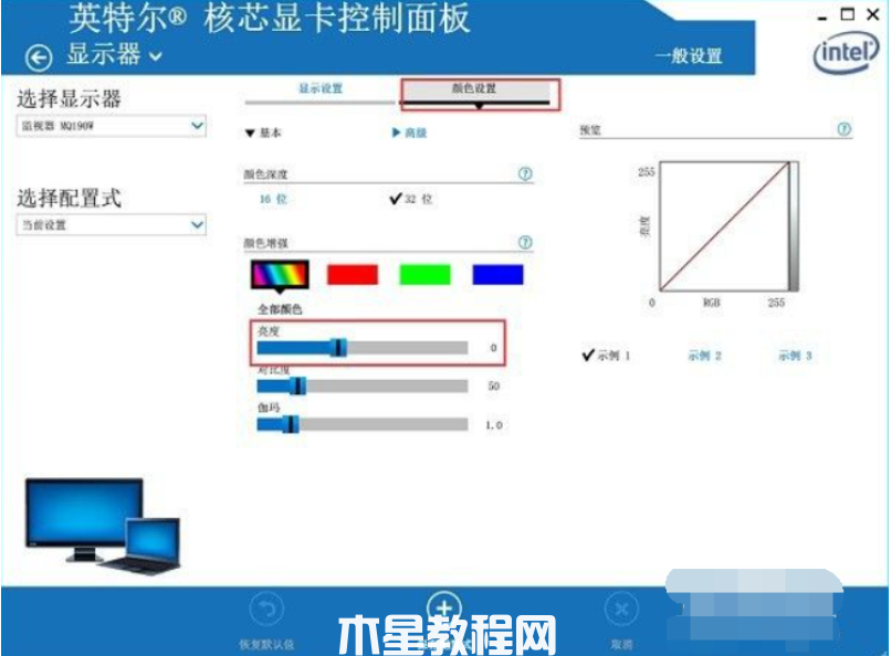 win7系統(tǒng)桌面亮度怎么調整(圖11)