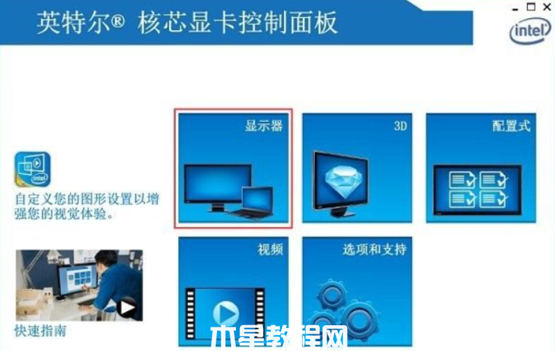 win7系統(tǒng)桌面亮度怎么調整(圖10)