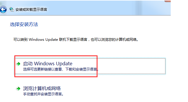 windows7中文版怎么改成英文版(圖3)