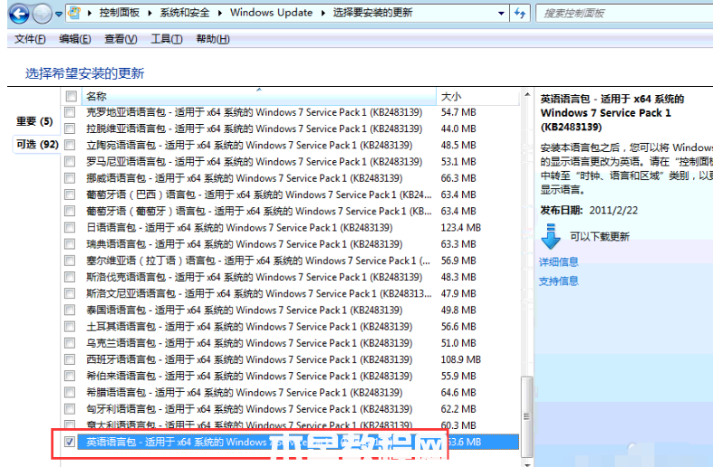 windows7中文版怎么改成英文版(圖5)