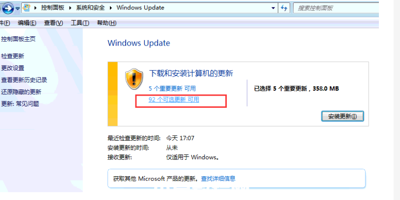 windows7中文版怎么改成英文版(圖4)