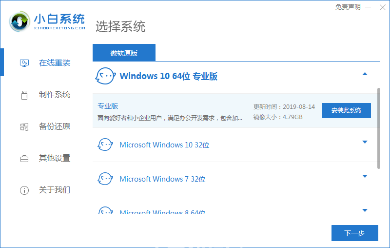 win7怎么升級(jí)到win10的方法(圖1)