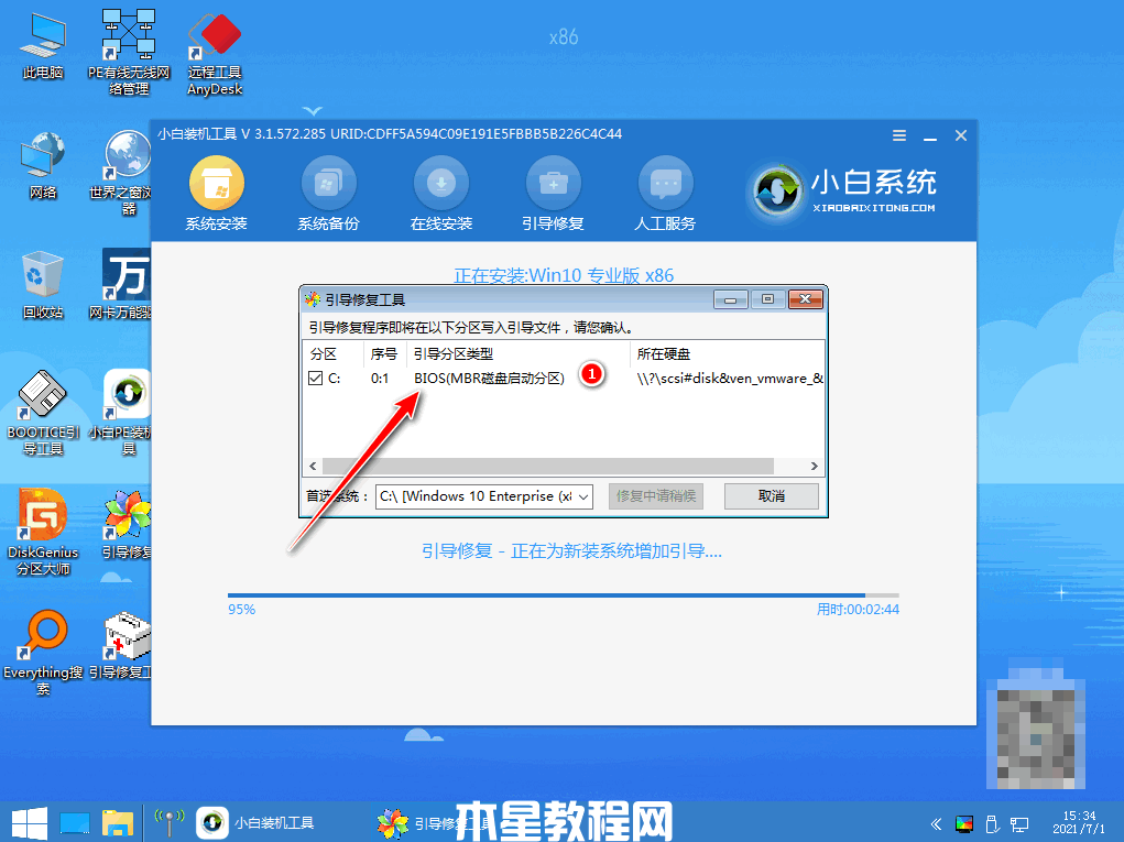 win7怎么升級(jí)到win10的方法(圖6)