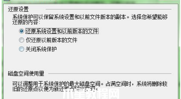 win7系統(tǒng)還原步驟圖解(圖4) win7系統(tǒng)還原步驟圖解(圖4)
