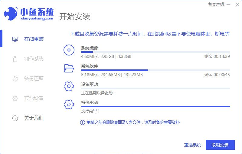 小魚安裝win7系統(tǒng)步驟(圖2) 小魚安裝win7系統(tǒng)步驟(圖2)