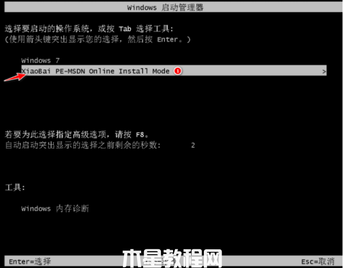 怎么安裝win7系統(tǒng)(圖5) 怎么安裝win7系統(tǒng)(圖5)