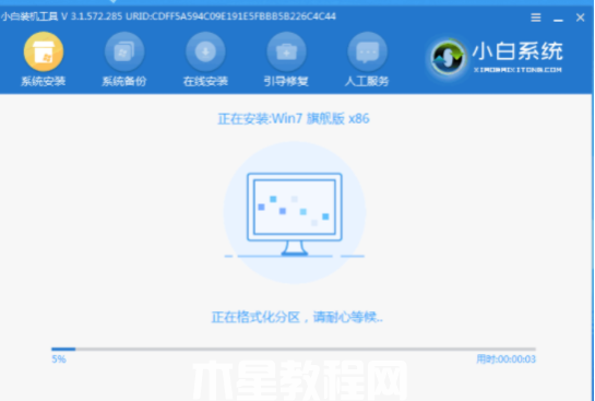 怎么安裝win7系統(tǒng)(圖6) 怎么安裝win7系統(tǒng)(圖6)