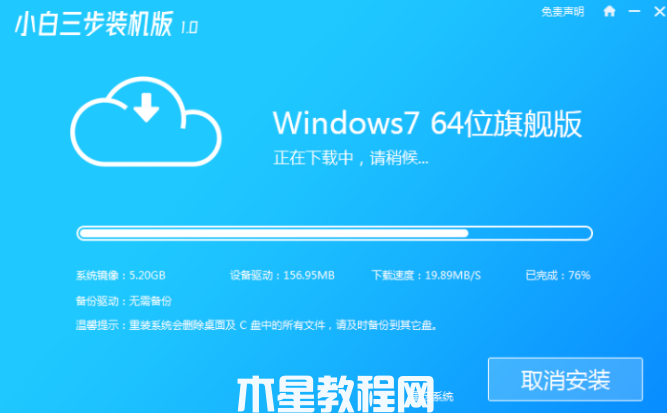 怎么安裝win7系統(tǒng)(圖2) 怎么安裝win7系統(tǒng)(圖2)