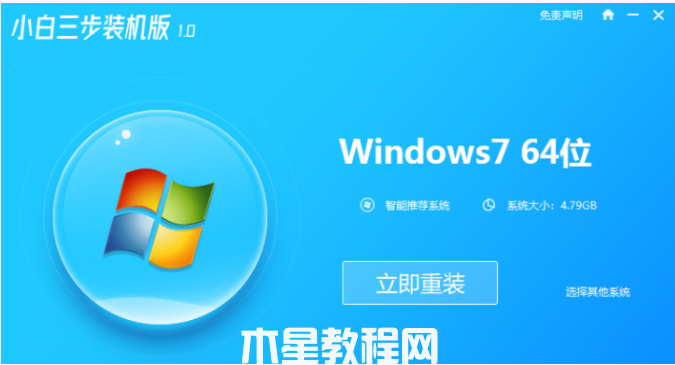 怎么安裝win7系統(tǒng)(圖1) 怎么安裝win7系統(tǒng)(圖1)