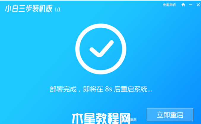 怎么安裝win7系統(tǒng)(圖4) 怎么安裝win7系統(tǒng)(圖4)