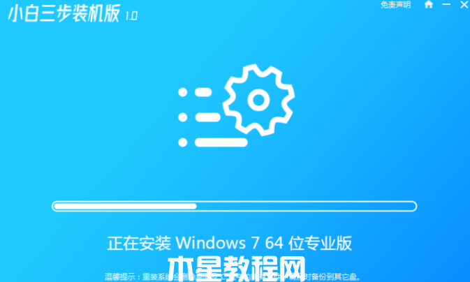 怎么安裝win7系統(tǒng)(圖3) 怎么安裝win7系統(tǒng)(圖3)