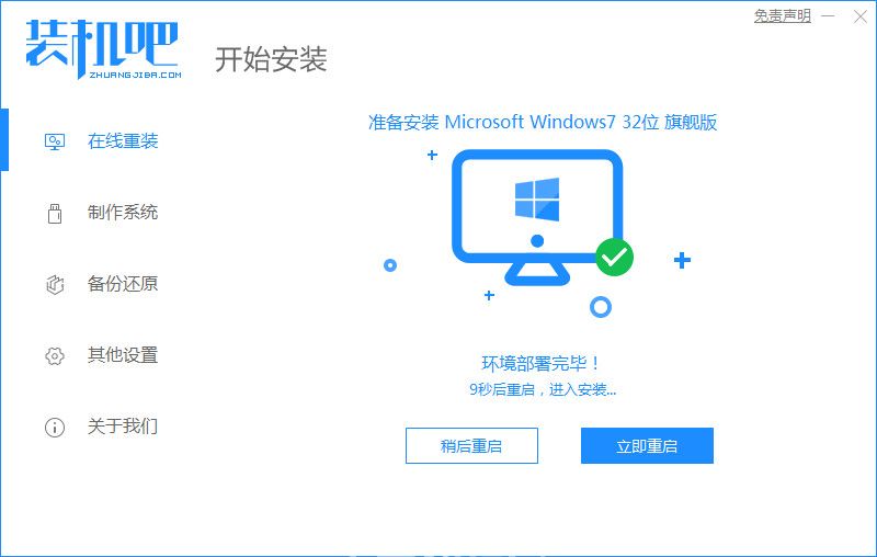 windows7系統(tǒng)安裝版重裝教程(圖2) windows7系統(tǒng)安裝版重裝教程(圖2)