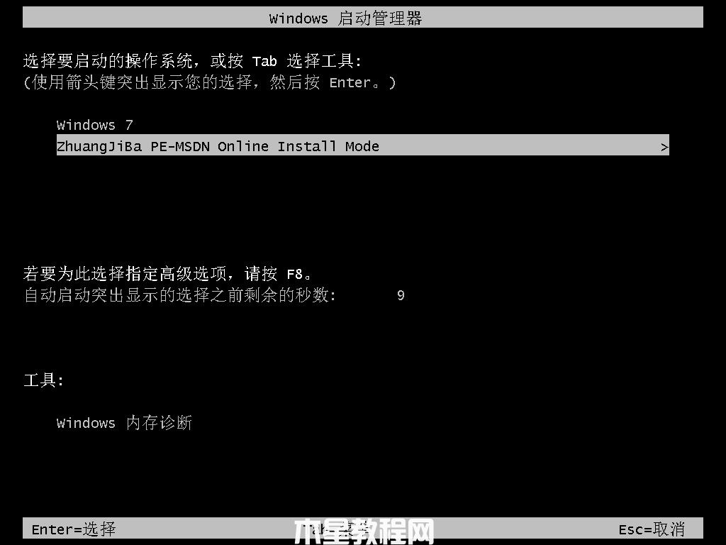 windows7系統(tǒng)安裝版重裝教程(圖3) windows7系統(tǒng)安裝版重裝教程(圖3)