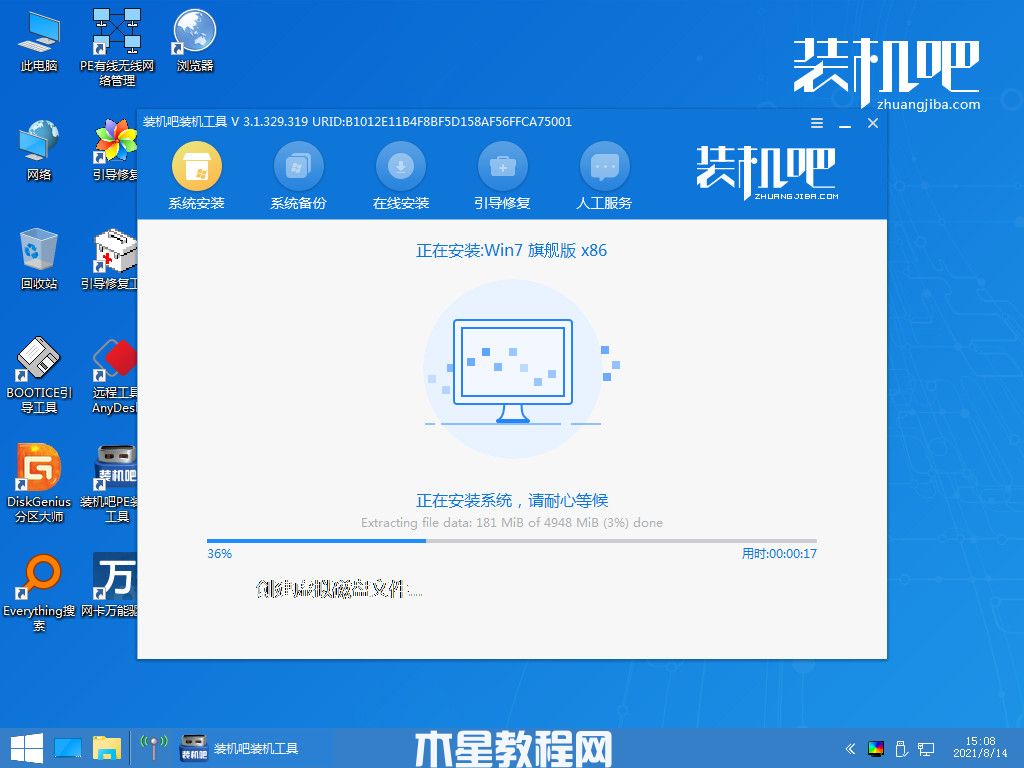 windows7系統(tǒng)安裝版重裝教程(圖4) windows7系統(tǒng)安裝版重裝教程(圖4)