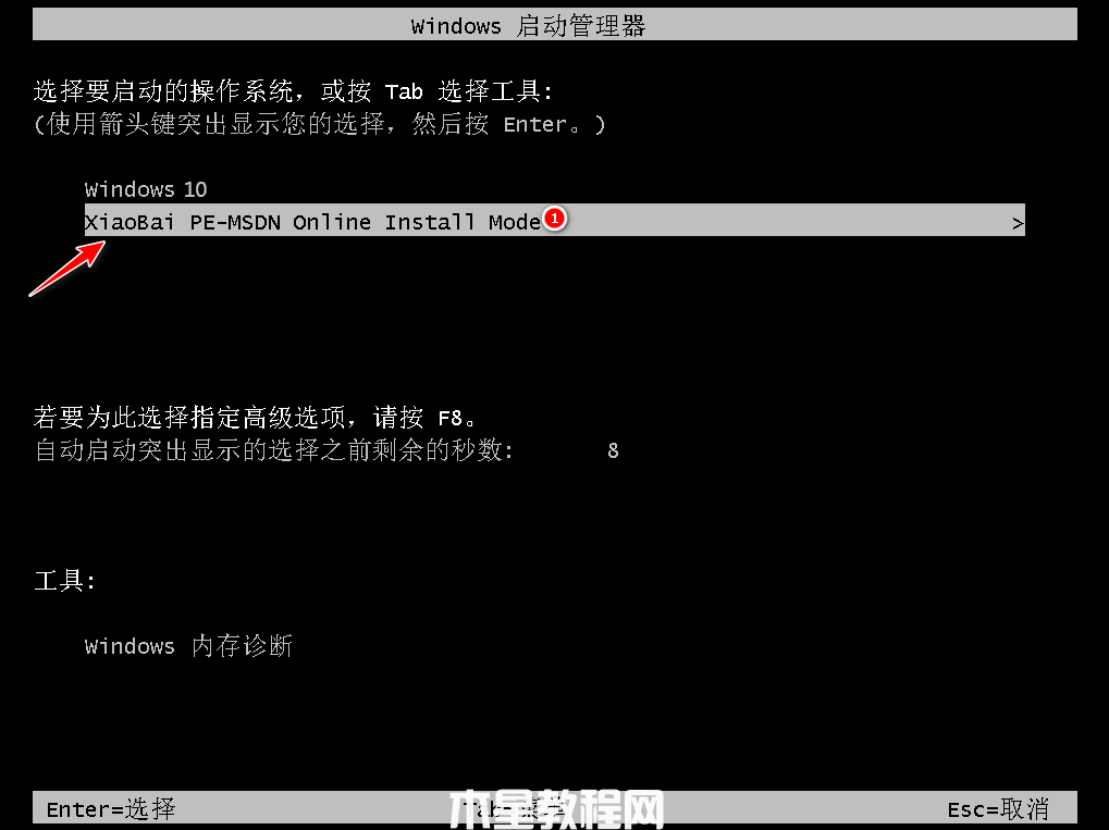win7升級(jí)win10的方法(圖5)