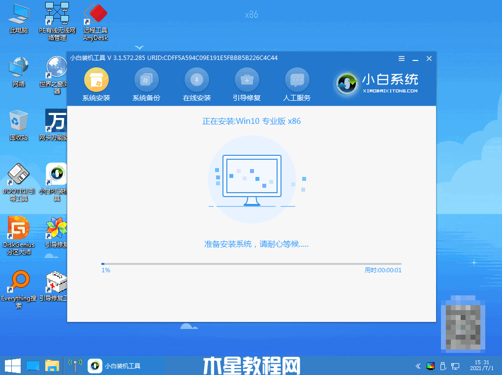 win7升級(jí)win10的方法(圖6)