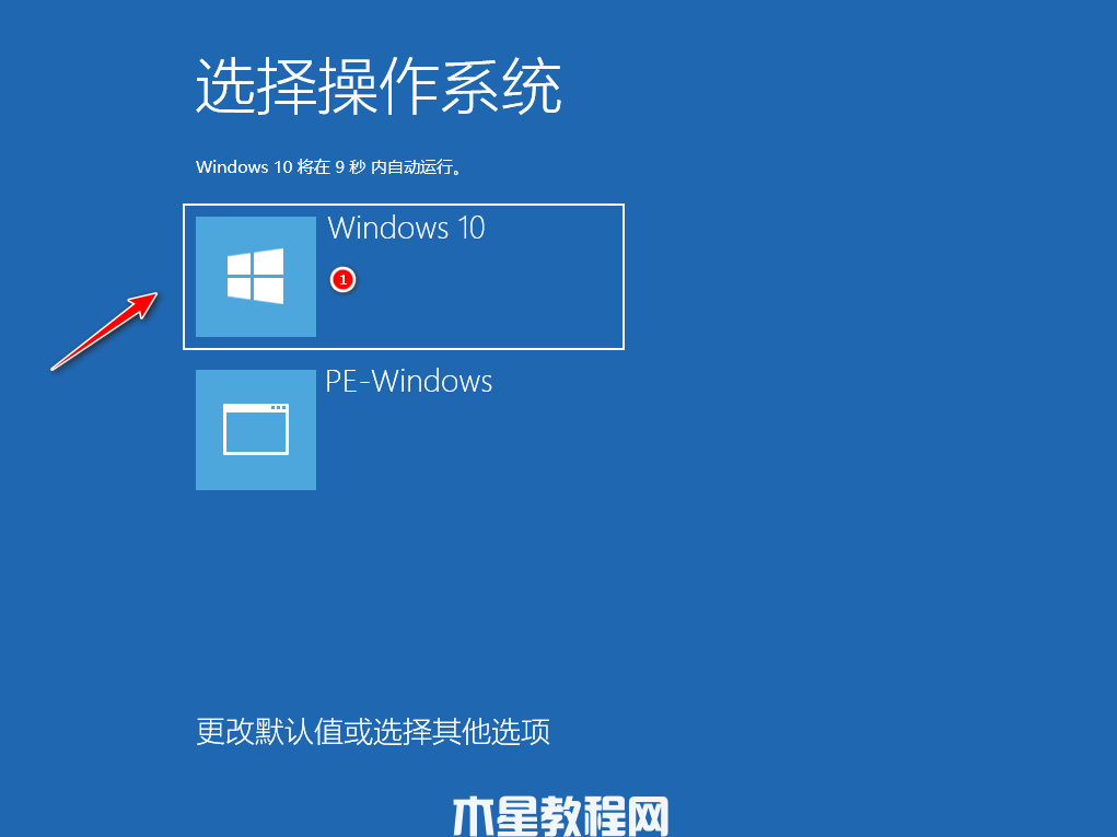 win7升級(jí)win10的方法(圖9)