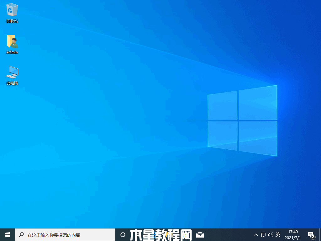 win7升級(jí)win10的方法(圖10)
