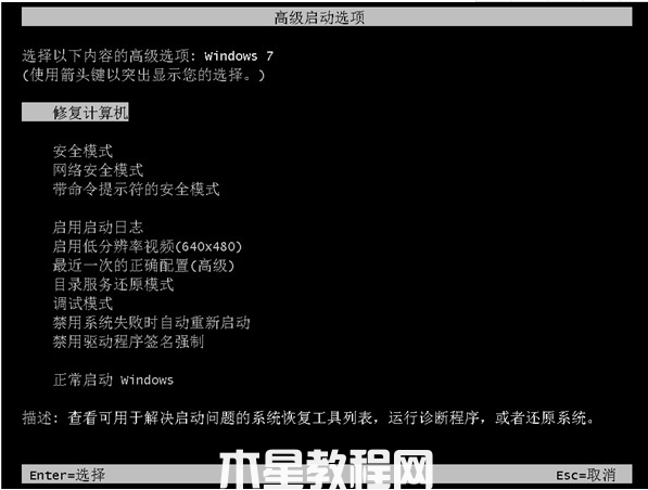 華碩電腦能開機(jī)但進(jìn)不了系統(tǒng)win7(圖1) 華碩電腦能開機(jī)但進(jìn)不了系統(tǒng)win7(圖1)