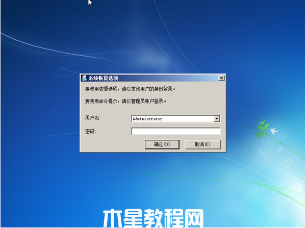華碩電腦能開機(jī)但進(jìn)不了系統(tǒng)win7(圖3) 華碩電腦能開機(jī)但進(jìn)不了系統(tǒng)win7(圖3)