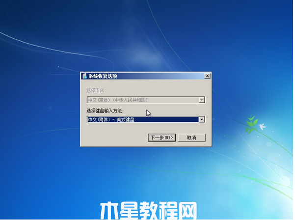 華碩電腦能開機(jī)但進(jìn)不了系統(tǒng)win7(圖2) 華碩電腦能開機(jī)但進(jìn)不了系統(tǒng)win7(圖2)