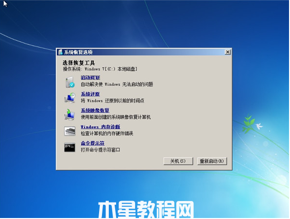 華碩電腦能開機(jī)但進(jìn)不了系統(tǒng)win7(圖4) 華碩電腦能開機(jī)但進(jìn)不了系統(tǒng)win7(圖4)