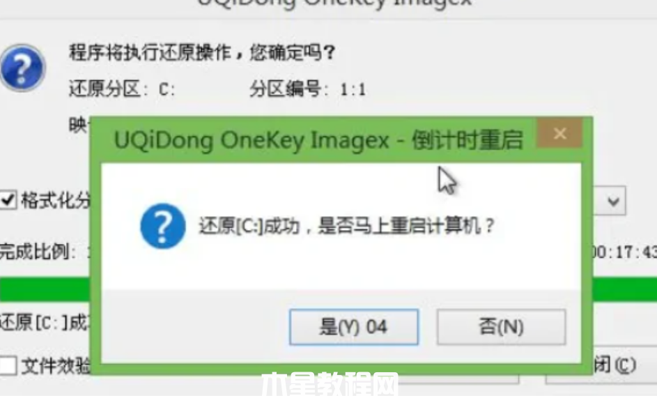U盤重裝系統(tǒng)win7步驟(圖3) U盤重裝系統(tǒng)win7步驟(圖3)