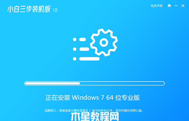電腦怎么重裝系統(tǒng)win7(圖3) 電腦怎么重裝系統(tǒng)win7(圖3)