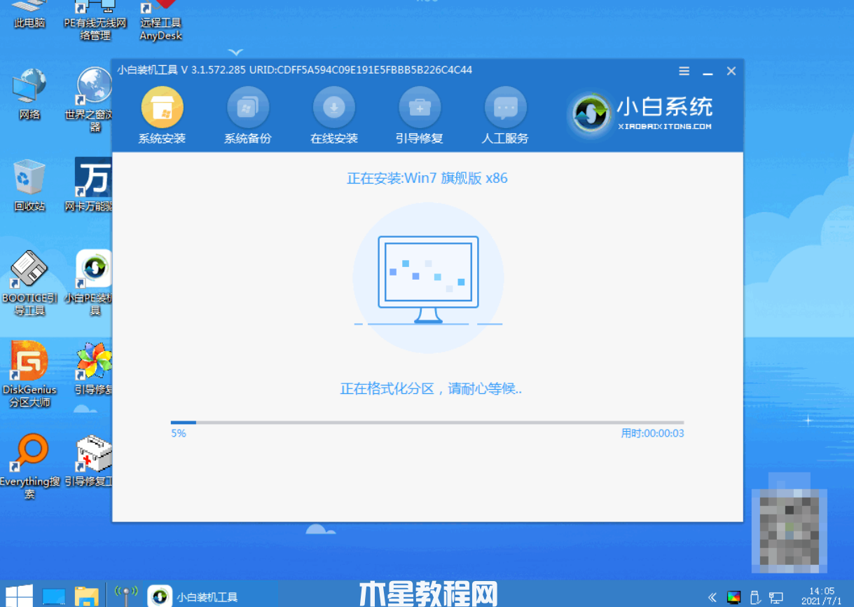 電腦怎么重裝系統(tǒng)win7(圖6) 電腦怎么重裝系統(tǒng)win7(圖6)