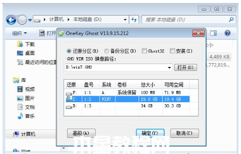 沒有系統(tǒng)盤怎么重裝win7系統(tǒng)步驟(圖3) 沒有系統(tǒng)盤怎么重裝win7系統(tǒng)步驟(圖3)