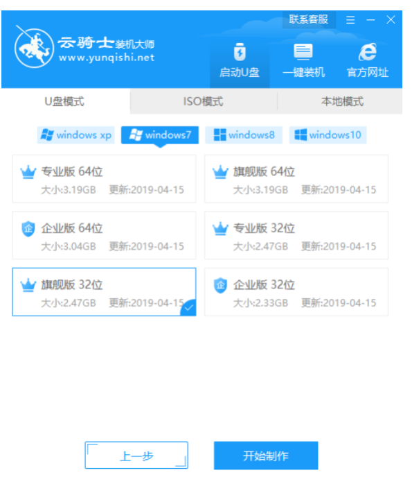 u盤重裝win7系統(tǒng)步驟圖解教程(圖2) u盤重裝win7系統(tǒng)步驟圖解教程(圖2)