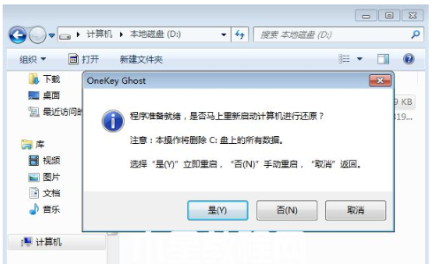 沒有系統(tǒng)盤怎么重裝win7系統(tǒng)步驟(圖4) 沒有系統(tǒng)盤怎么重裝win7系統(tǒng)步驟(圖4)