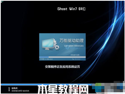 沒有系統(tǒng)盤怎么重裝win7系統(tǒng)步驟(圖7) 沒有系統(tǒng)盤怎么重裝win7系統(tǒng)步驟(圖7)