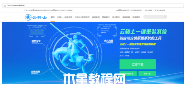 u盤重裝win7系統(tǒng)步驟圖解教程(圖1) u盤重裝win7系統(tǒng)步驟圖解教程(圖1)