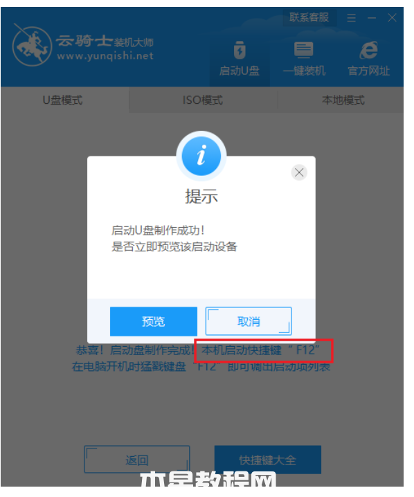 u盤重裝win7系統(tǒng)步驟圖解教程(圖4) u盤重裝win7系統(tǒng)步驟圖解教程(圖4)