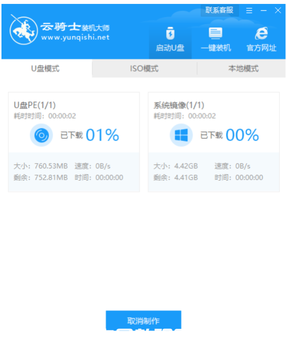 u盤重裝win7系統(tǒng)步驟圖解教程(圖3) u盤重裝win7系統(tǒng)步驟圖解教程(圖3)