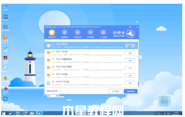 u盤重裝win7系統(tǒng)步驟圖解教程(圖7) u盤重裝win7系統(tǒng)步驟圖解教程(圖7)