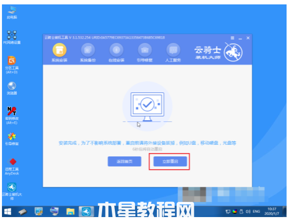 u盤重裝win7系統(tǒng)步驟圖解教程(圖8) u盤重裝win7系統(tǒng)步驟圖解教程(圖8)
