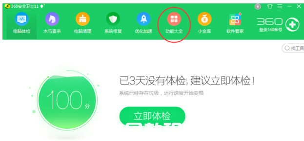windows7系統(tǒng)安裝教程詳解(圖1) windows7系統(tǒng)安裝教程詳解(圖1)