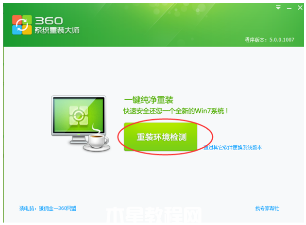 windows7系統(tǒng)安裝教程詳解(圖4) windows7系統(tǒng)安裝教程詳解(圖4)