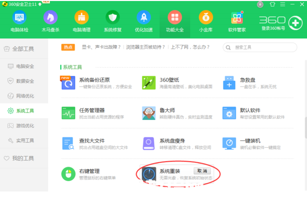 windows7系統(tǒng)安裝教程詳解(圖3) windows7系統(tǒng)安裝教程詳解(圖3)