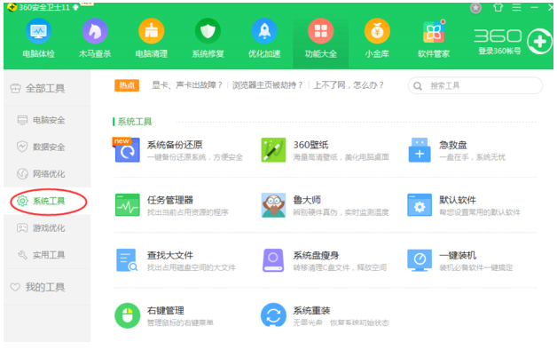 windows7系統(tǒng)安裝教程詳解(圖2) windows7系統(tǒng)安裝教程詳解(圖2)