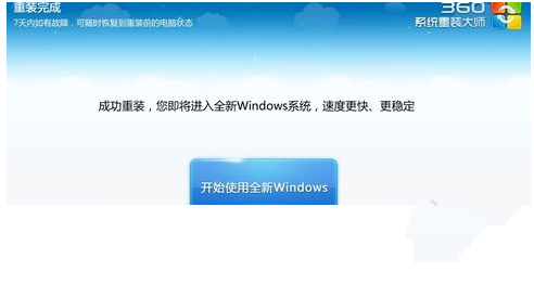 windows7系統(tǒng)安裝教程詳解(圖7) windows7系統(tǒng)安裝教程詳解(圖7)